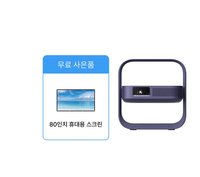 Elfin Flip Laser 제품을 구매시
80인치 휴대용 스크린 증정!